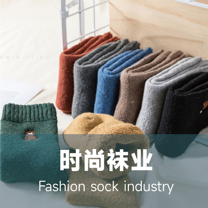 時尚襪業(yè)展區